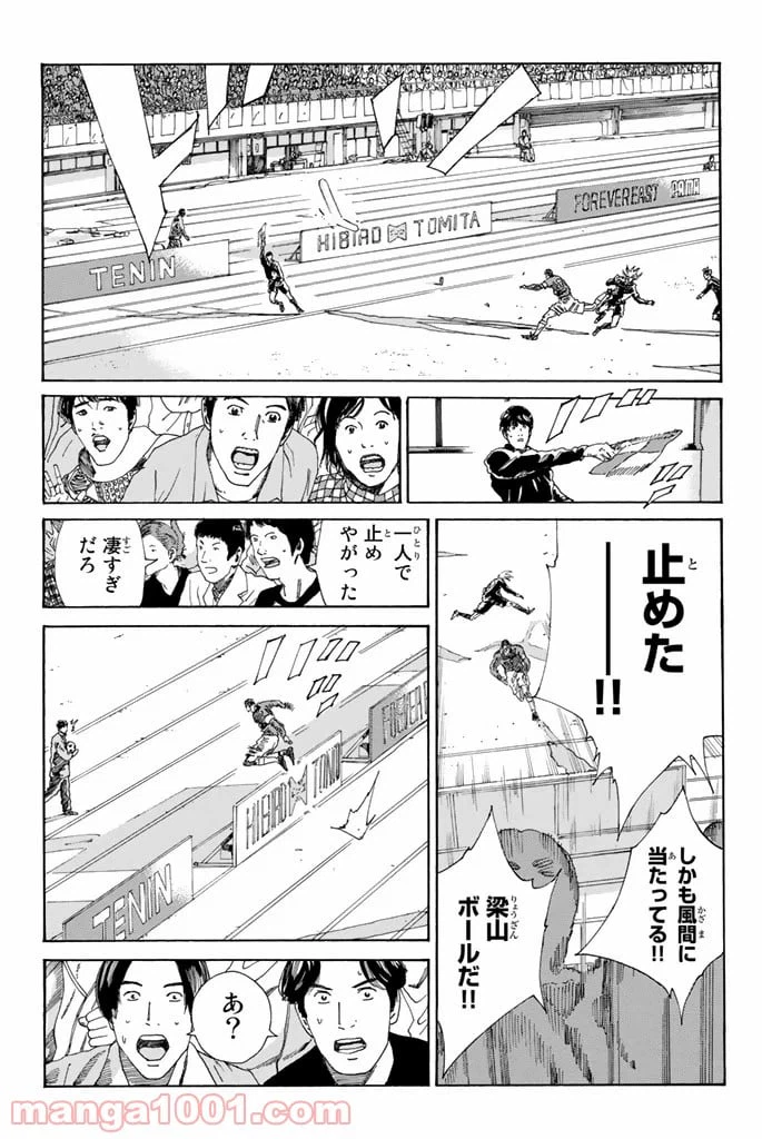 ページ 17 — 第219話