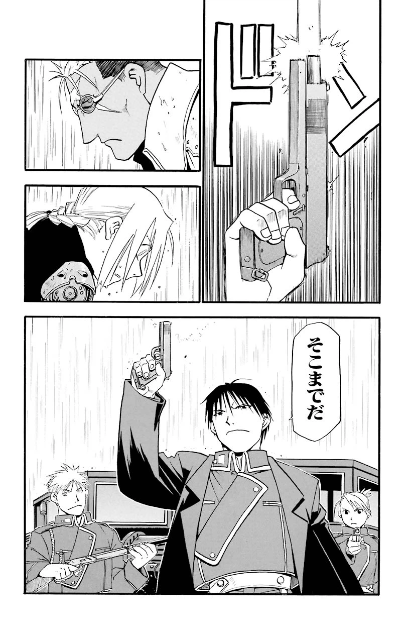 ページ 4 — 第7話