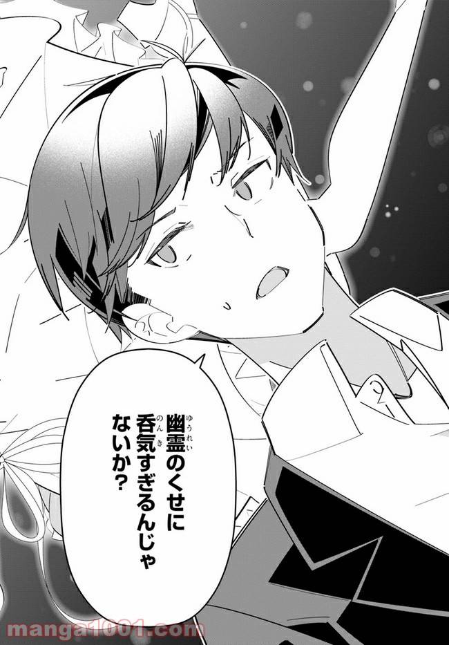 ページ 28 — 第7話