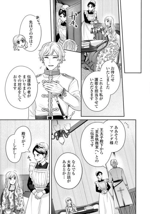 ページ 9 — 第11話
