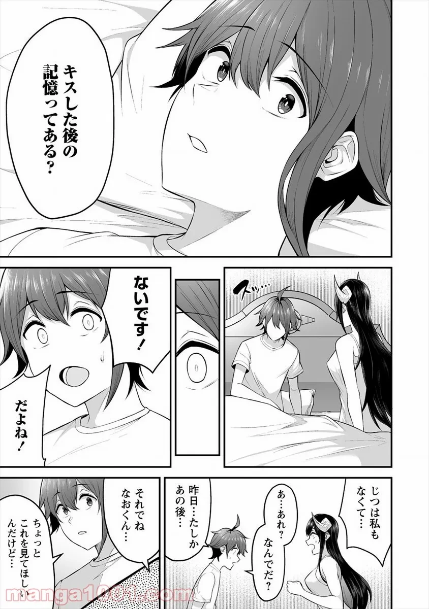 ページ 3 — 第22話