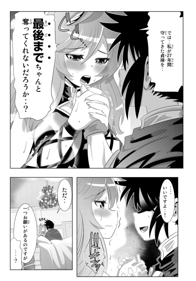 ページ 10 — 第55話