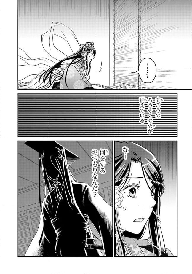 ページ 4 — 第10.1話