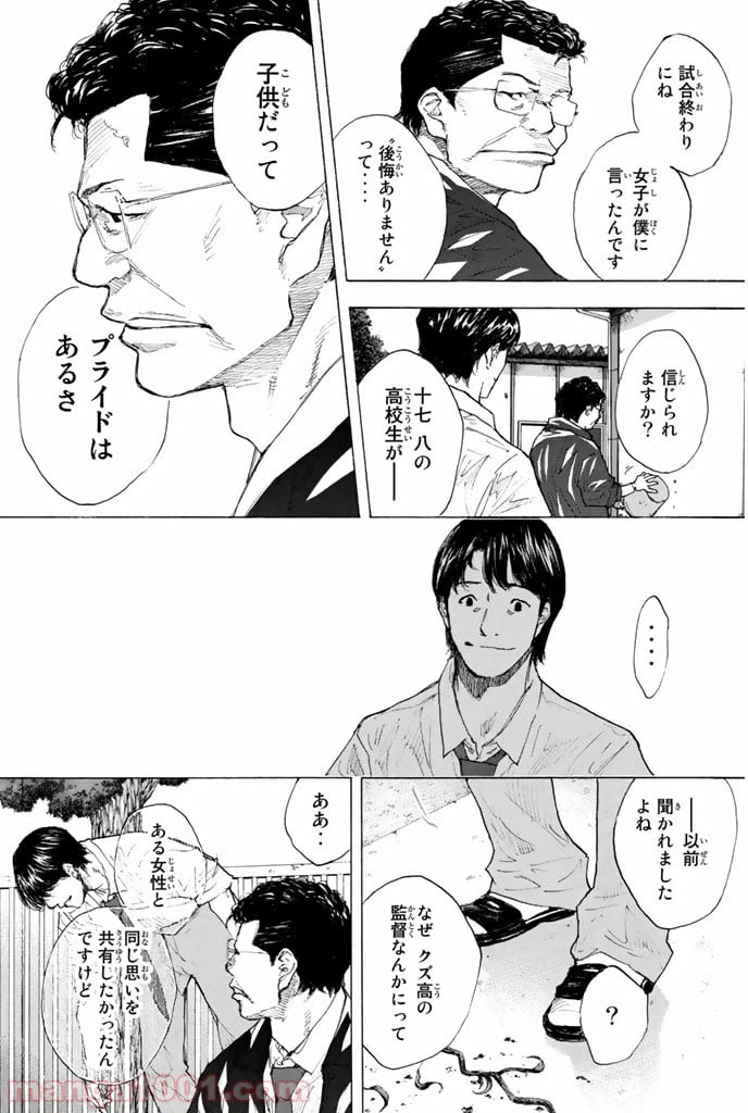 ページ 8 — 第246.2話
