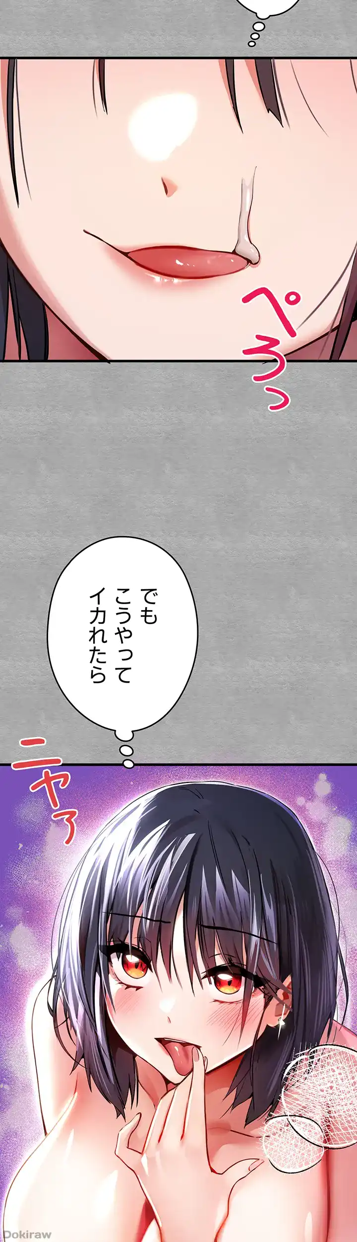 ページ 46 — 第19話