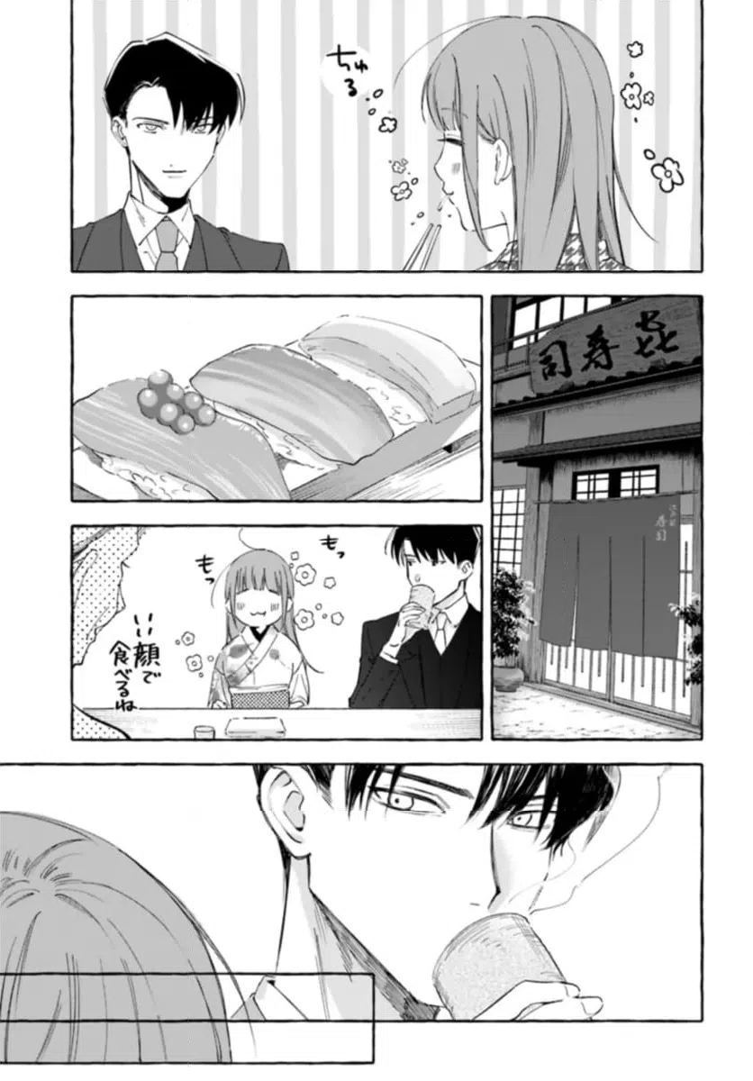 ページ 3 — 第5.2話