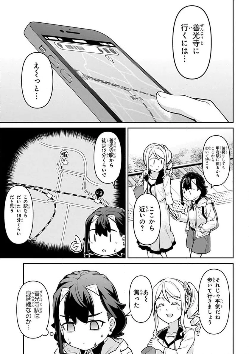 ページ 3 — 第2話