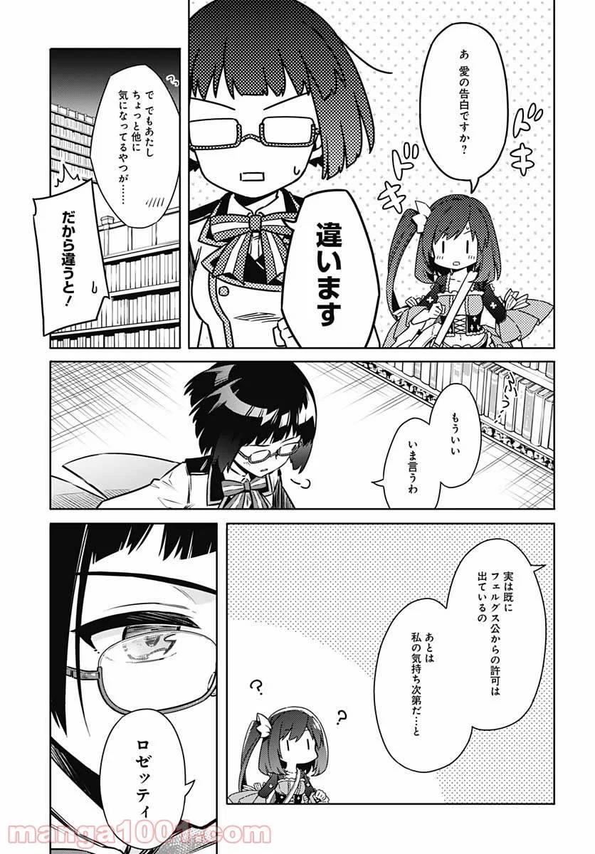 ページ 35 — 第46話