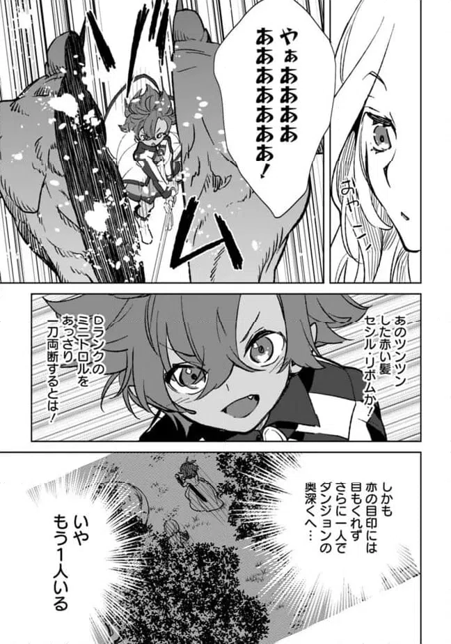ページ 7 — 第23.1話