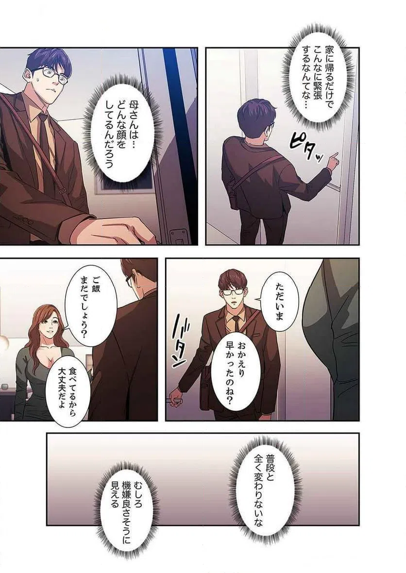 ページ 4 — 第12話