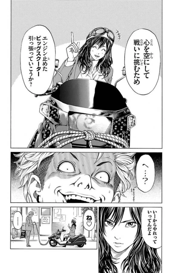 ページ 16 — 第3話