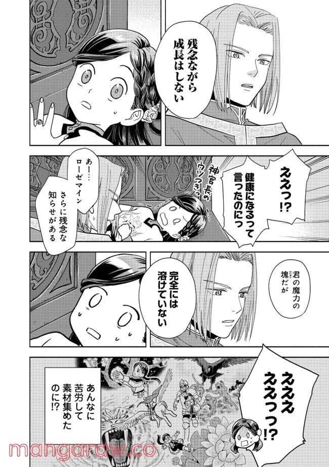 ページ 10 — 第1話