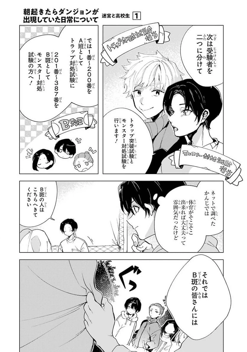 ページ 13 — 第3話