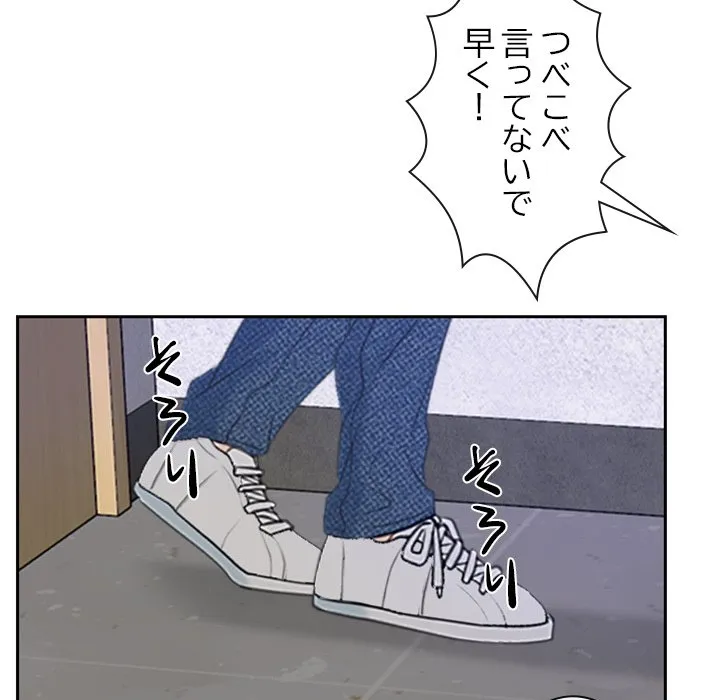 ページ 11 — 第52話