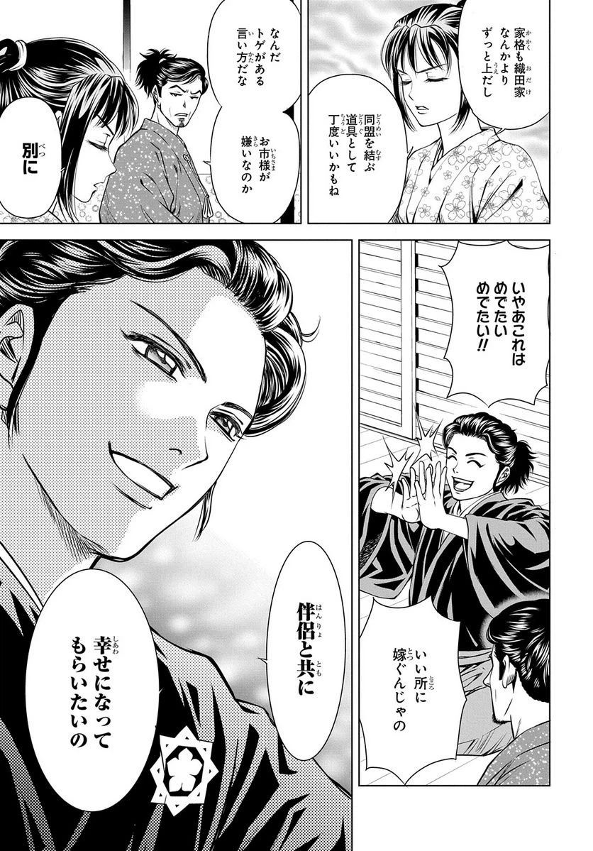 ページ 3 — 第2話