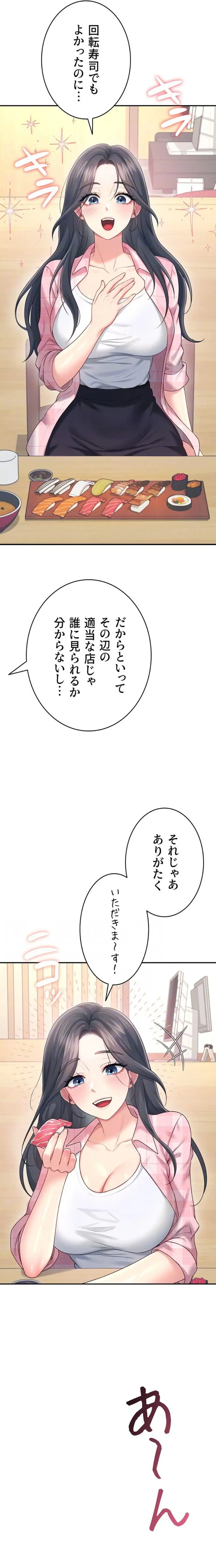 ページ 8 — 第64話