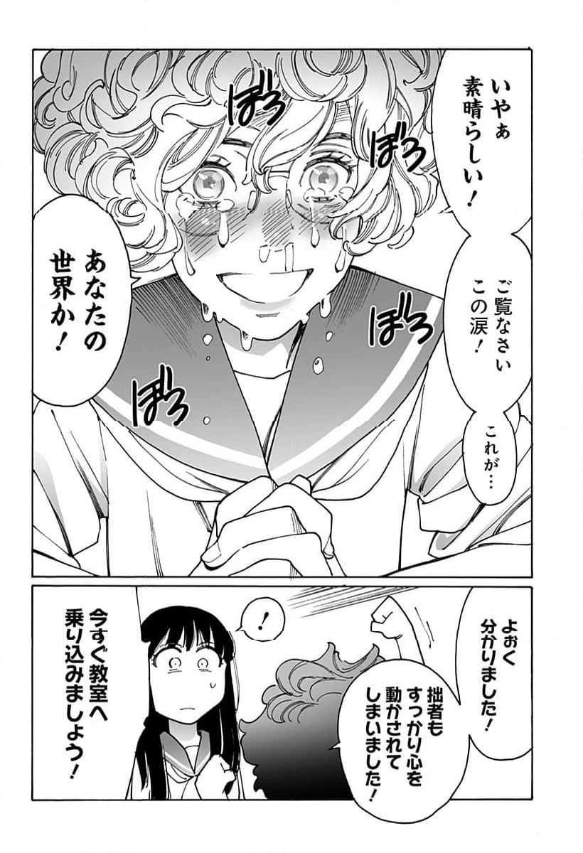 ページ 14 — 第297話