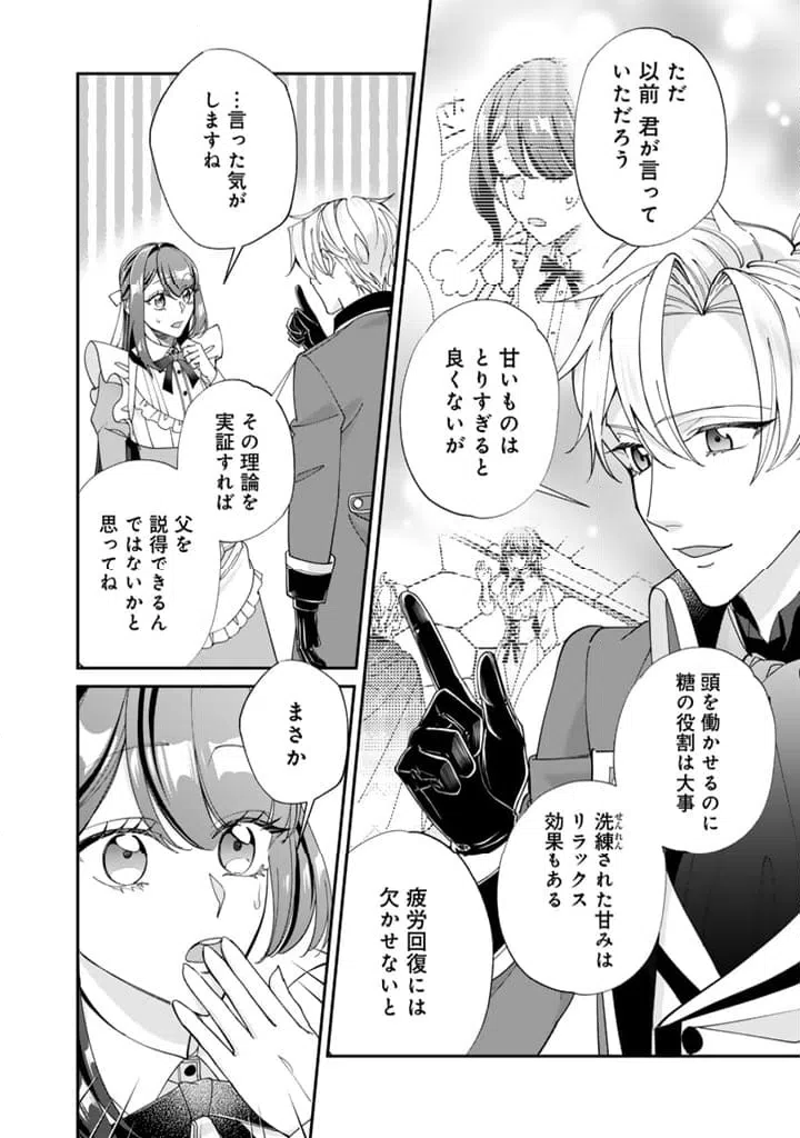 ページ 4 — 第15.2話