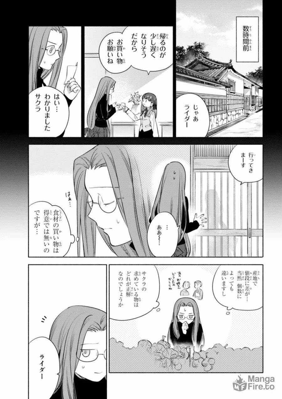 ページ 3 — 第13話