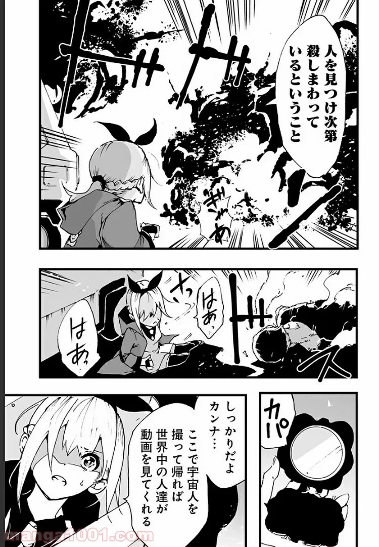 ページ 7 — 第2話