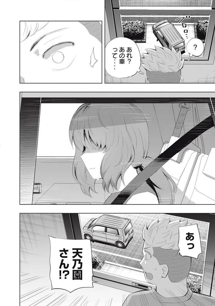ページ 14 — 第24話