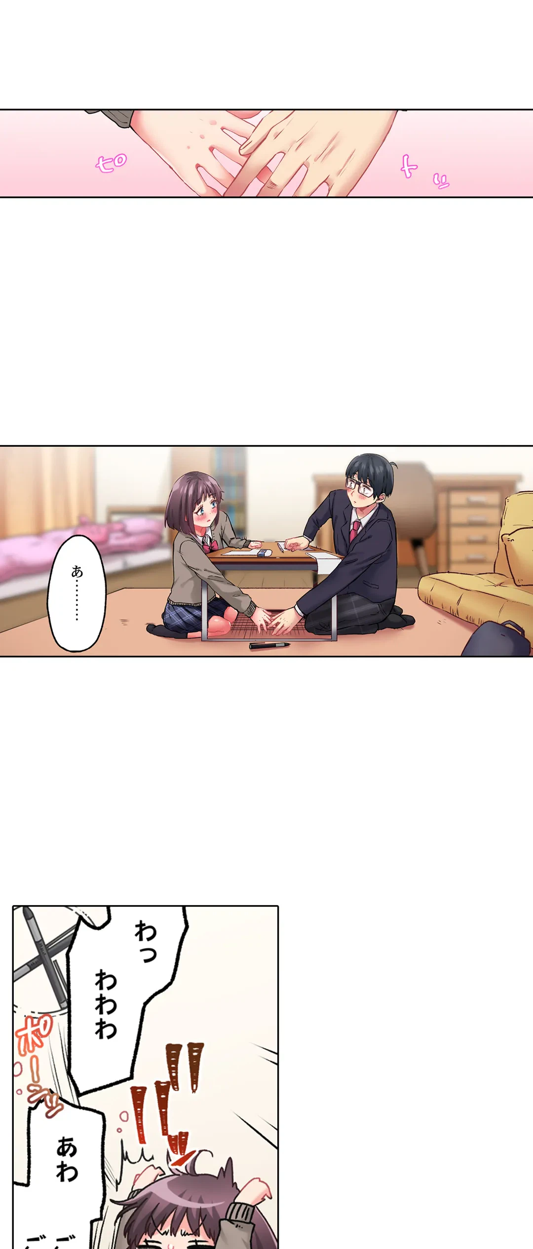 ページ 21 — 第13話