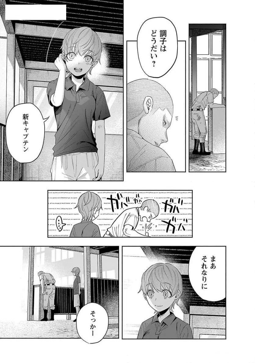 ページ 12 — 第44話