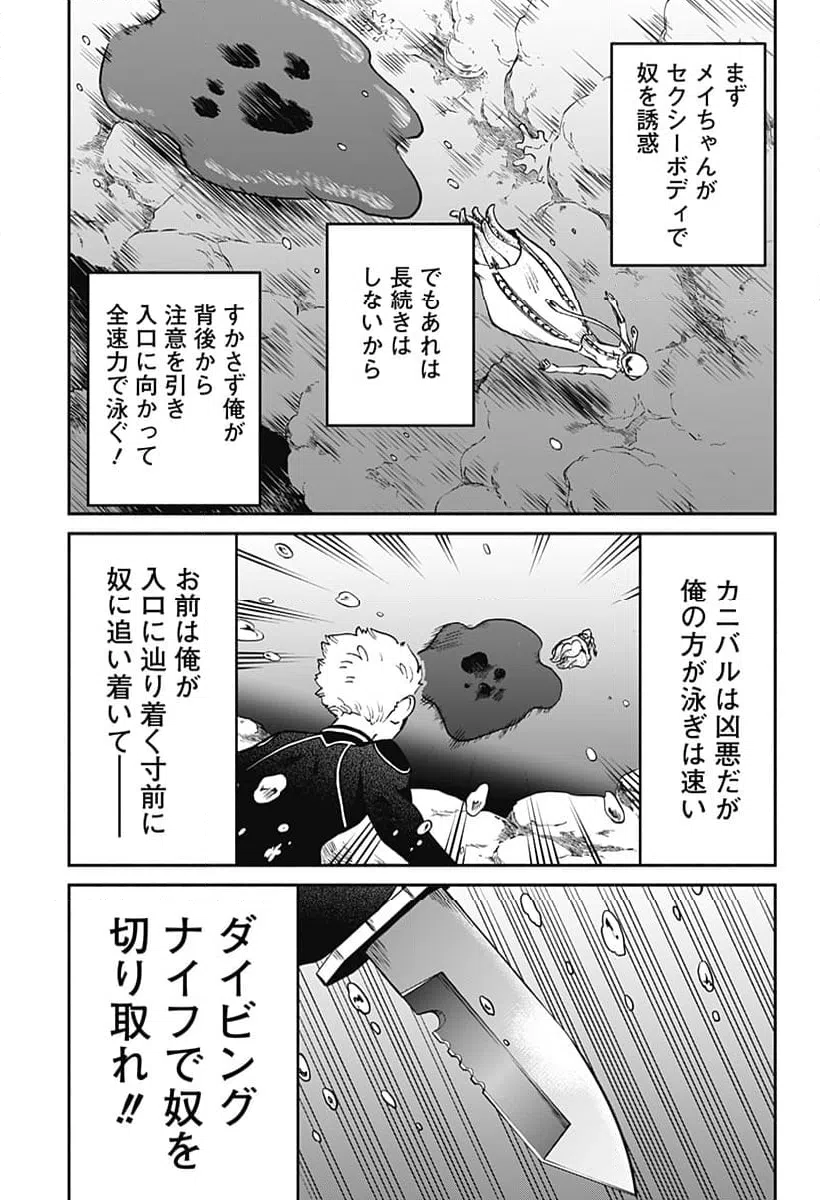 ページ 13 — 第19話