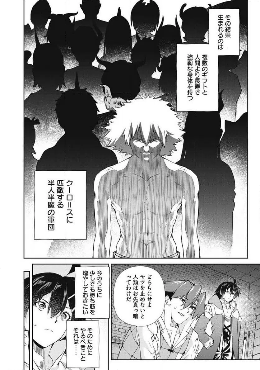 ページ 18 — 第49話
