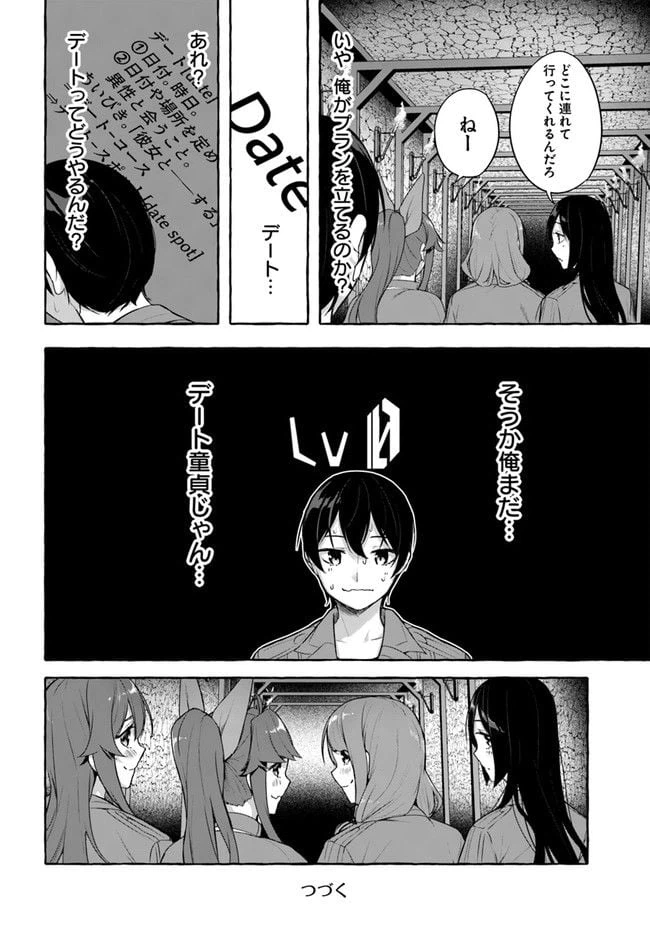 ページ 40 — 第31話