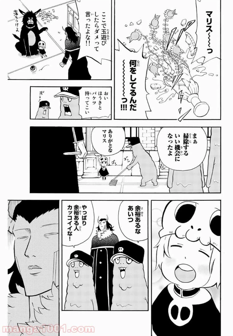 ページ 3 — 第44話