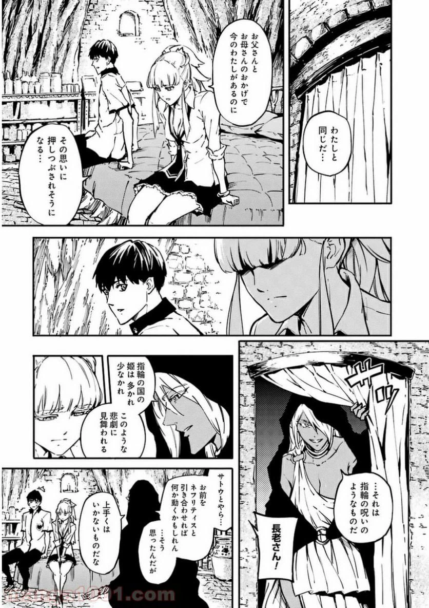 ページ 17 — 第8話