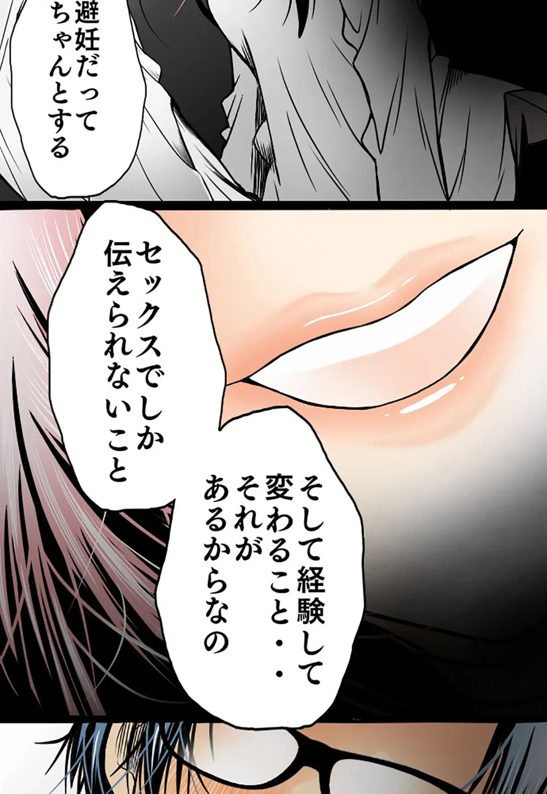 ページ 7 — 第46話