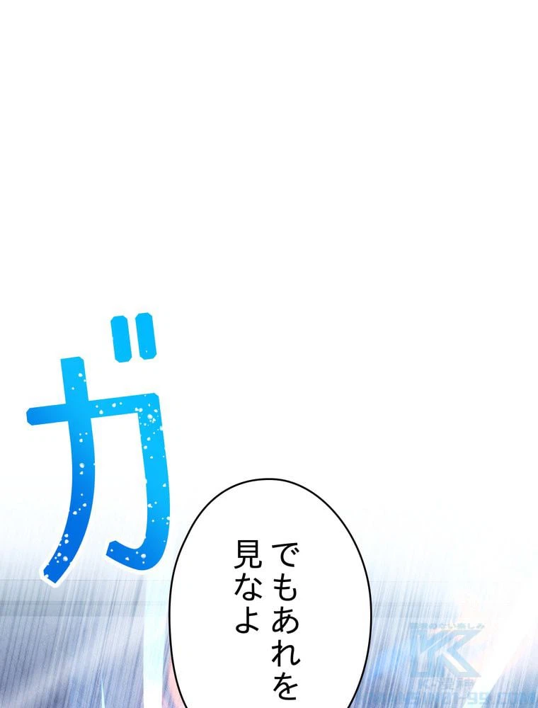 ページ 11 — 第92話