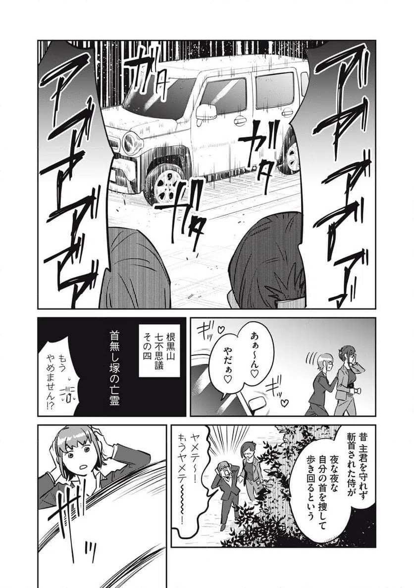 ページ 9 — 第13話