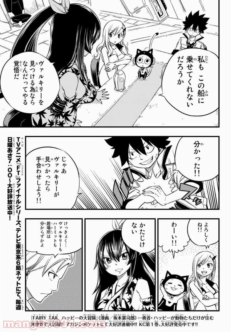 ページ 12 — 第28話