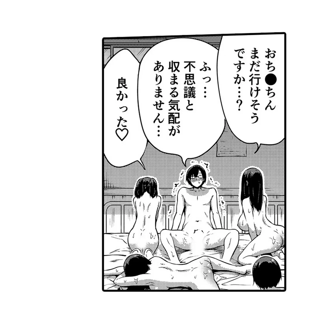 ページ 21 — 第6話