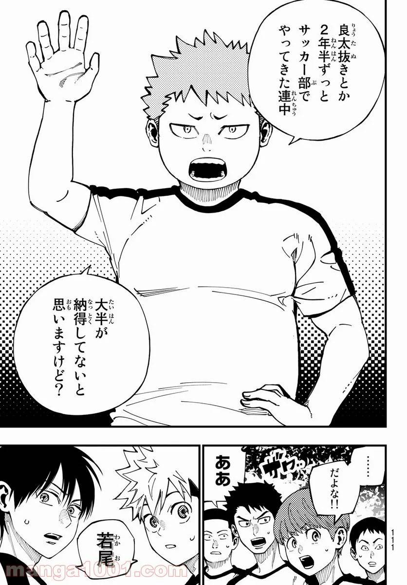 ページ 13 — 第3話