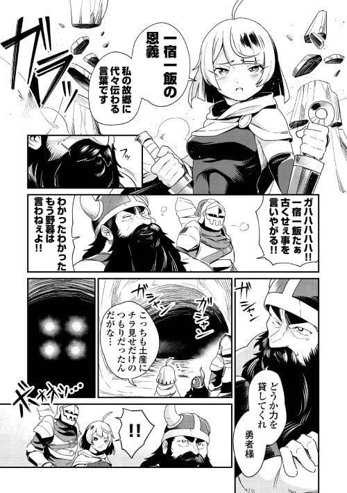 ページ 29 — 第2話