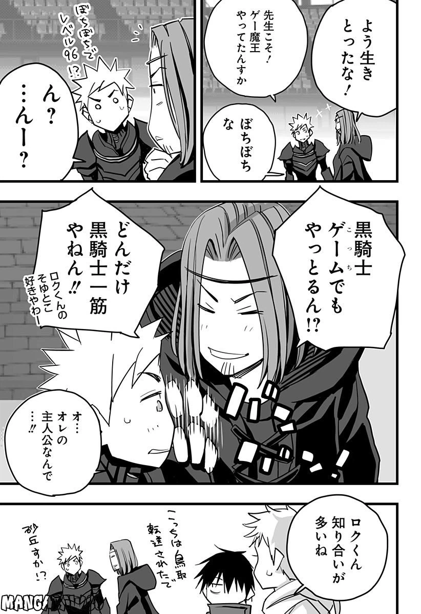 ページ 20 — 第14話
