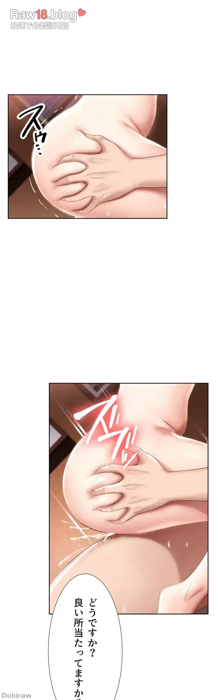 ページ 21 — 第49話