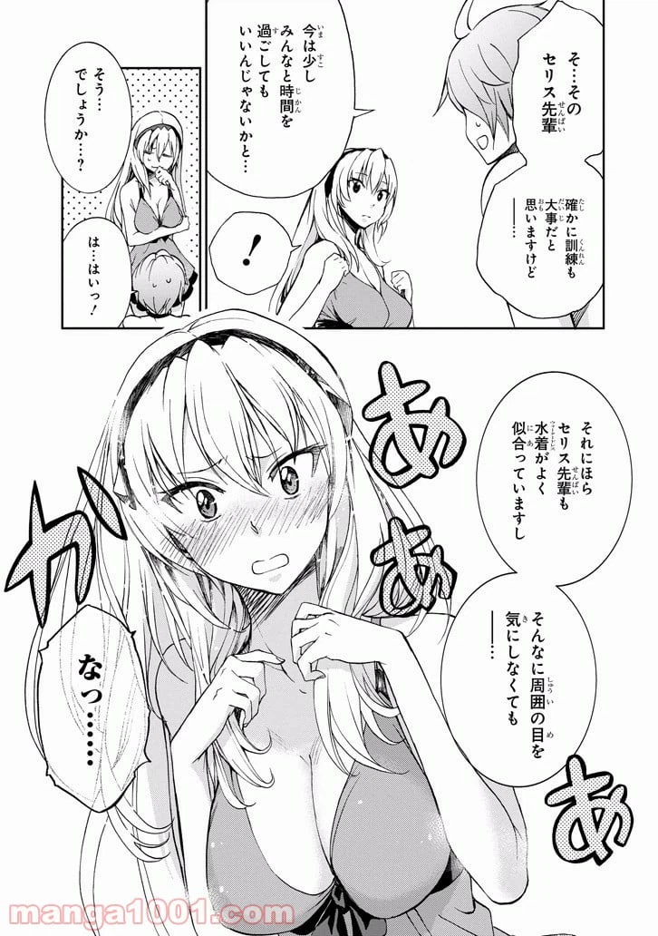 ページ 9 — 第29話