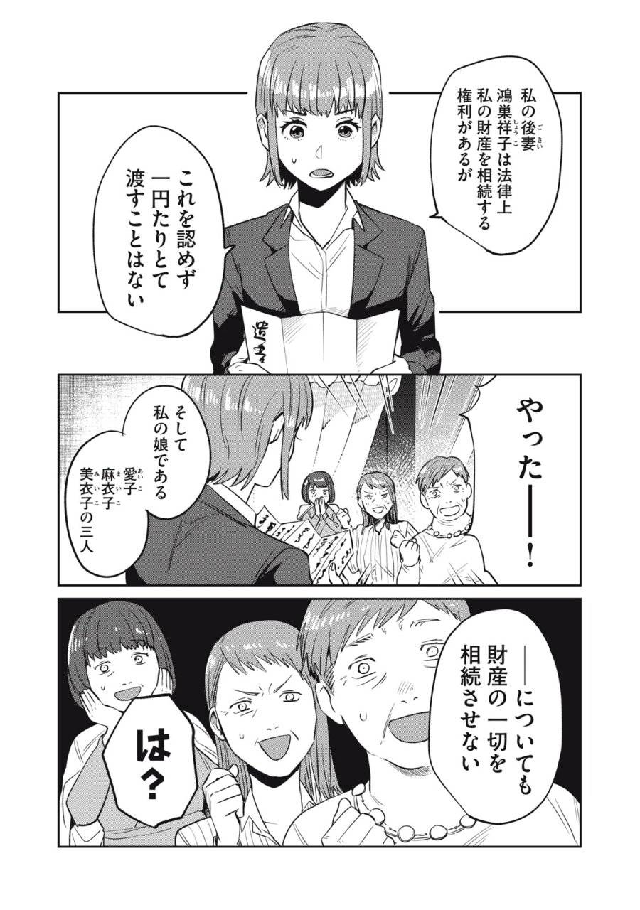 ページ 13 — 第5話