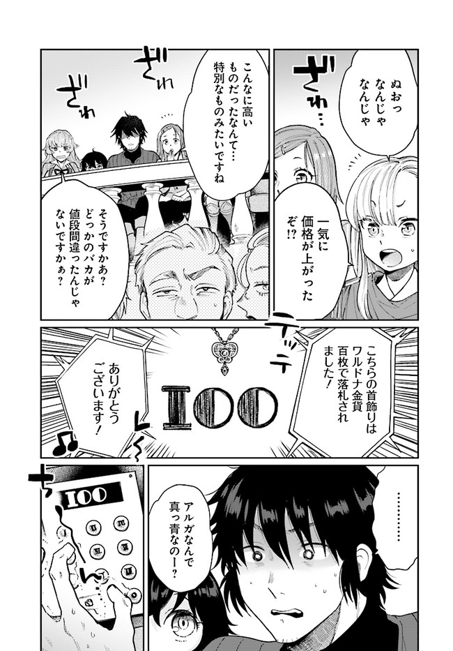 ページ 5 — 第17話
