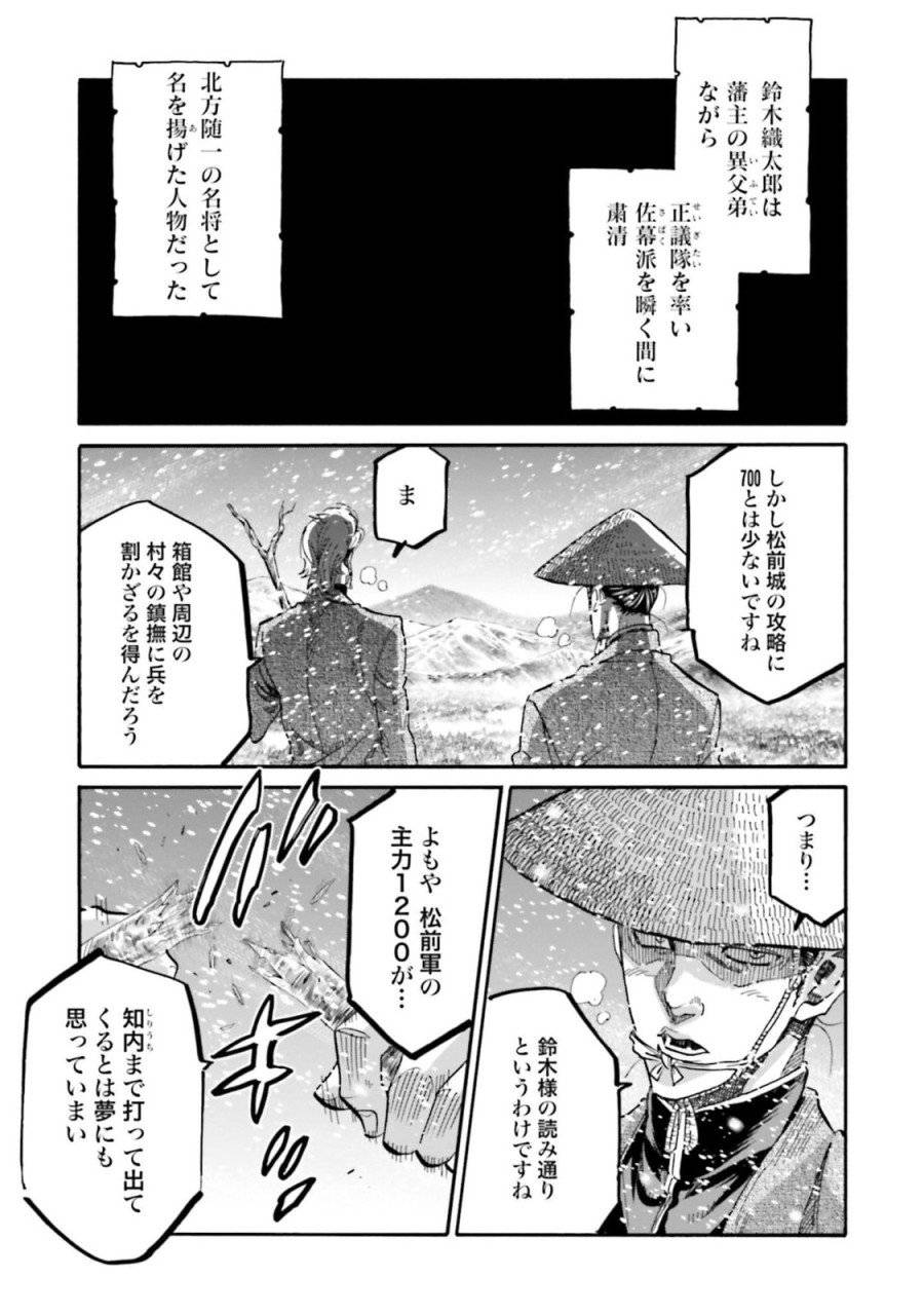 ページ 31 — 第136話