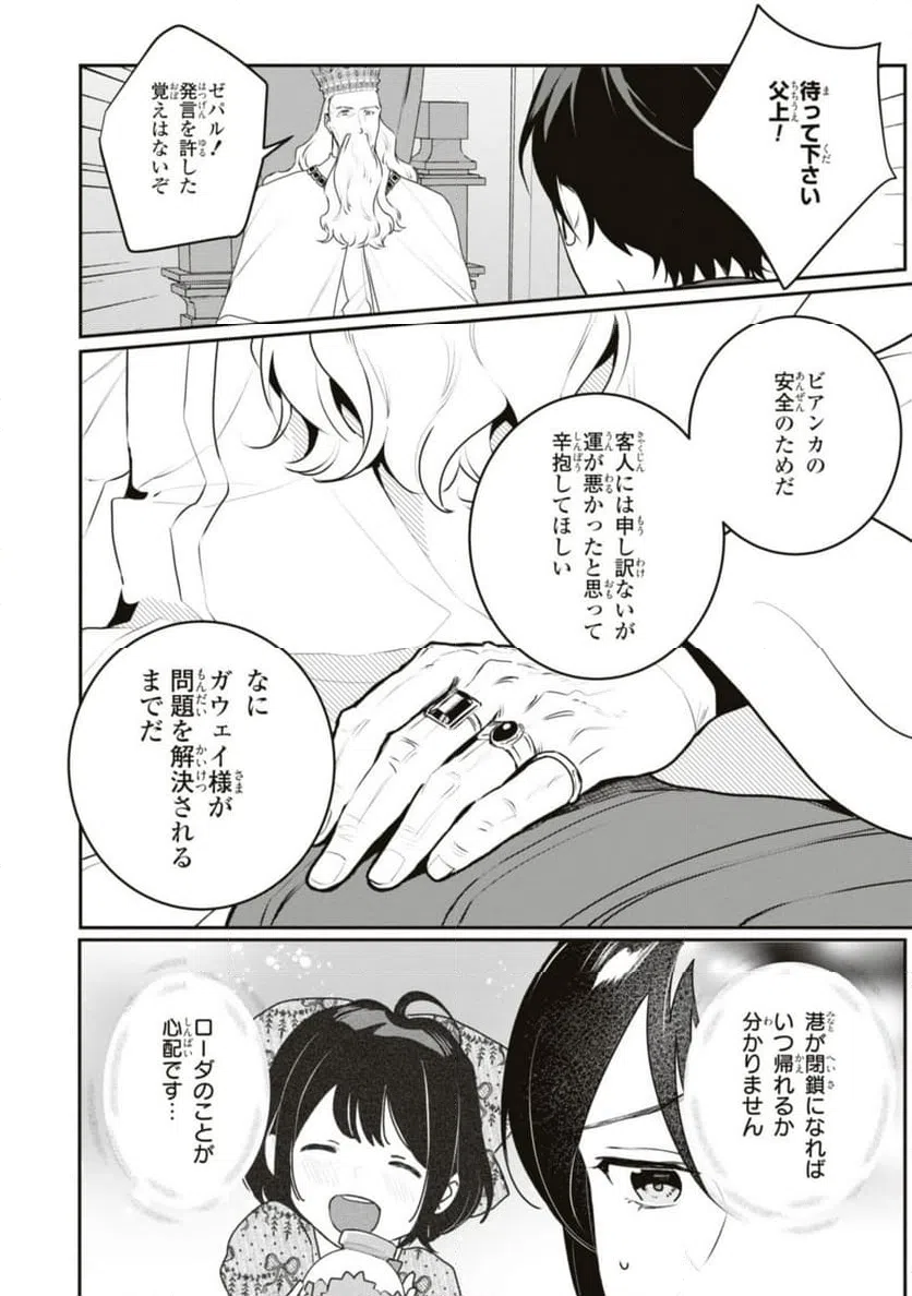 ページ 10 — 第17.1話