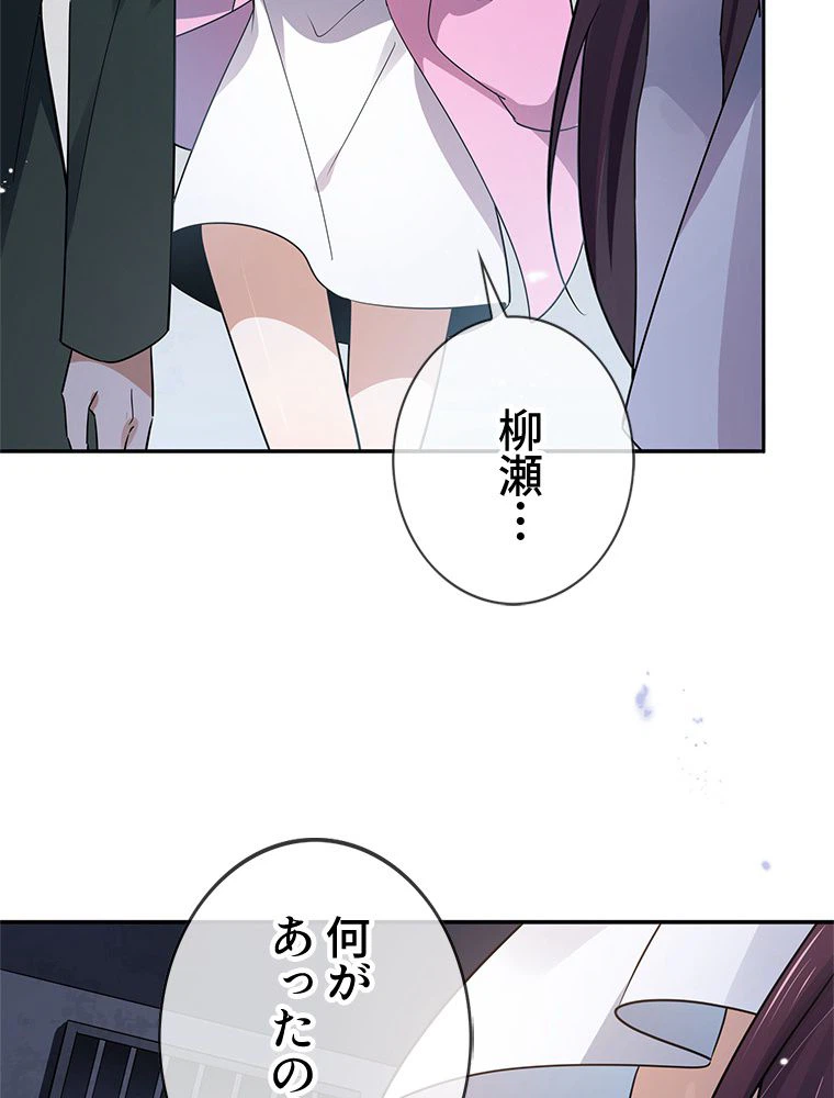 ページ 4 — 第76話