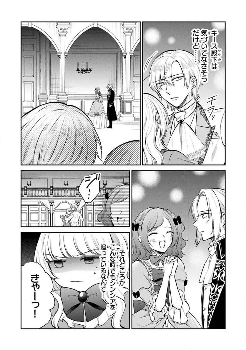 ページ 4 — 第32.1話