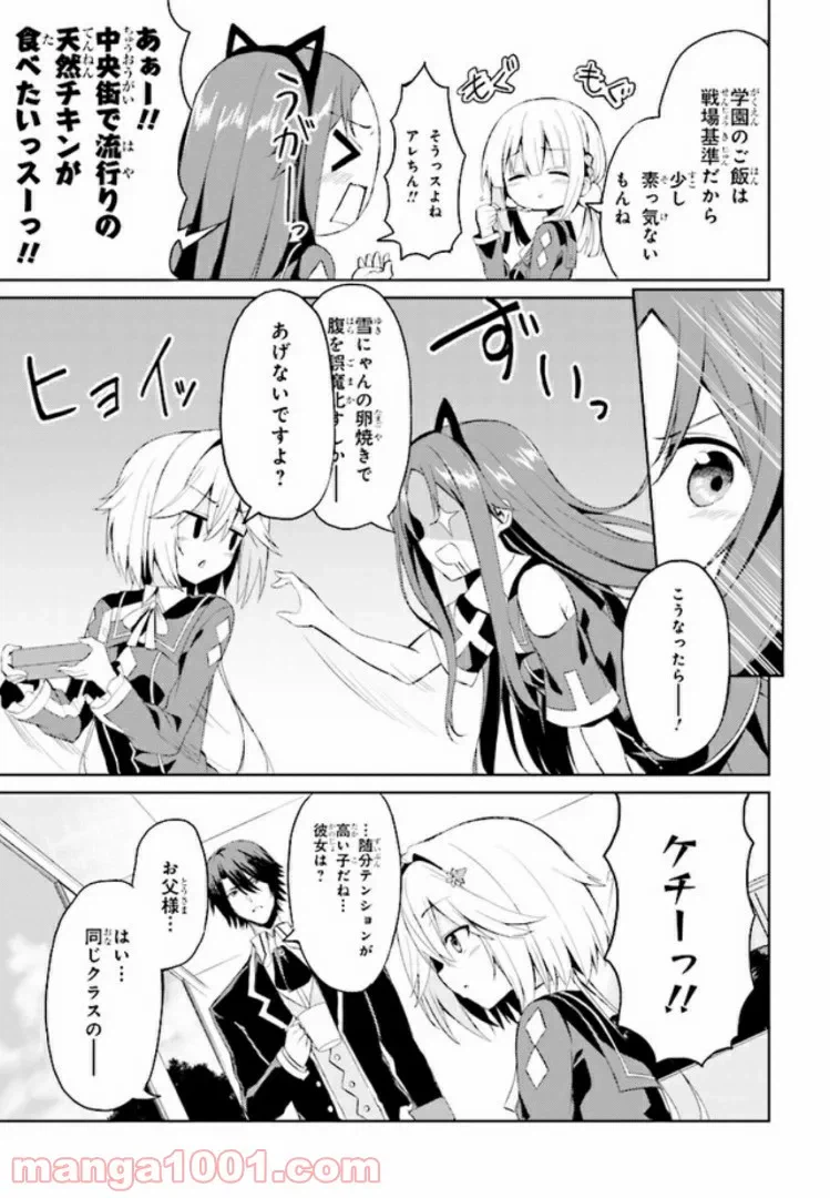 ページ 5 — 第4話