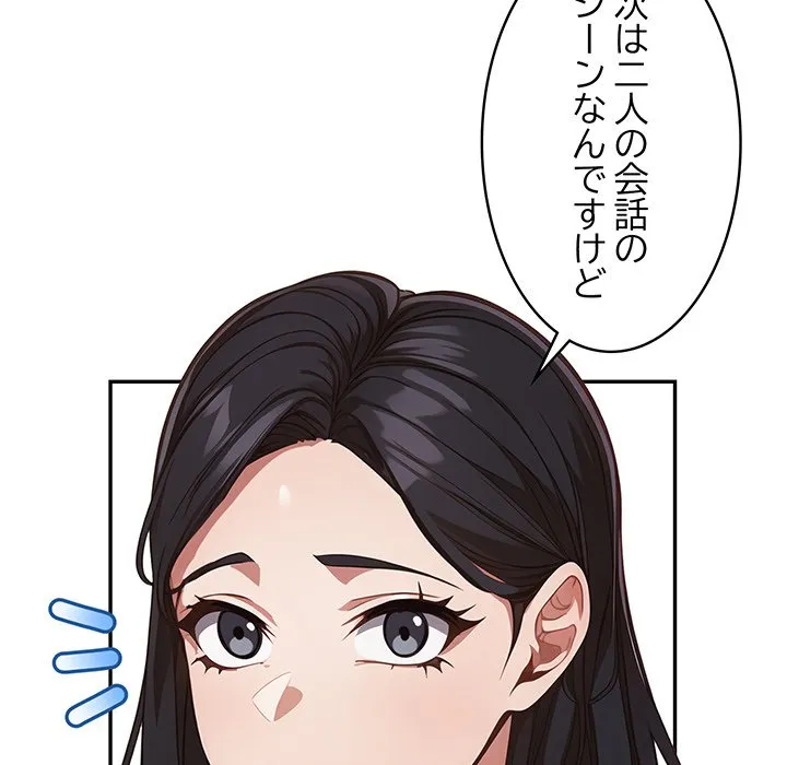 ページ 26 — 第2話